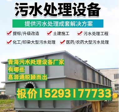昂仁养殖污水处理设备