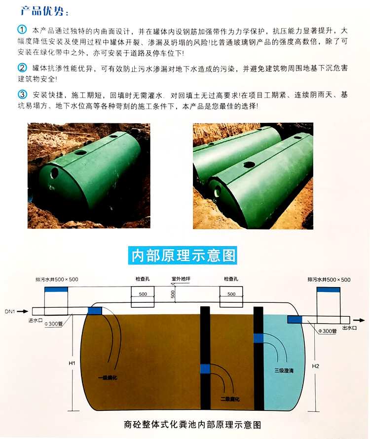 昂仁玻璃钢化粪池