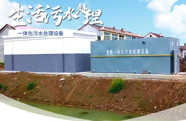 昂仁一体化生活污水处理设备