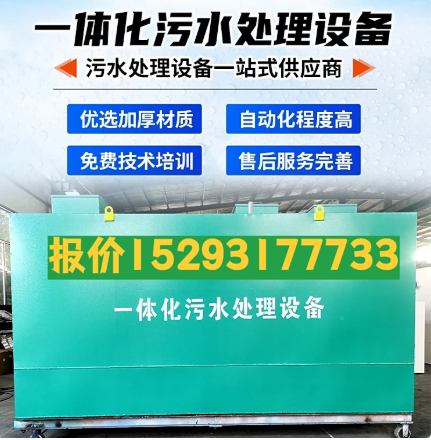 昂仁一体化污水处理设备 污水处理设备生产厂家