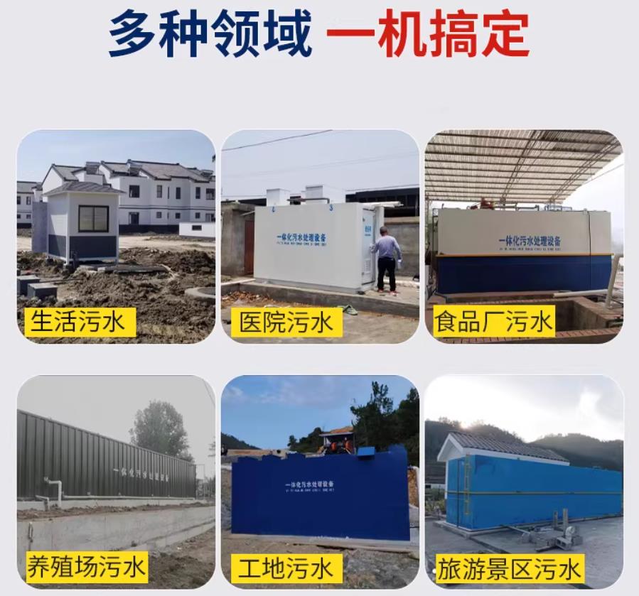 昂仁场景全覆盖！甘肃嘉源通一体化污水处理设备，适配城乡工业全场景污水治理
