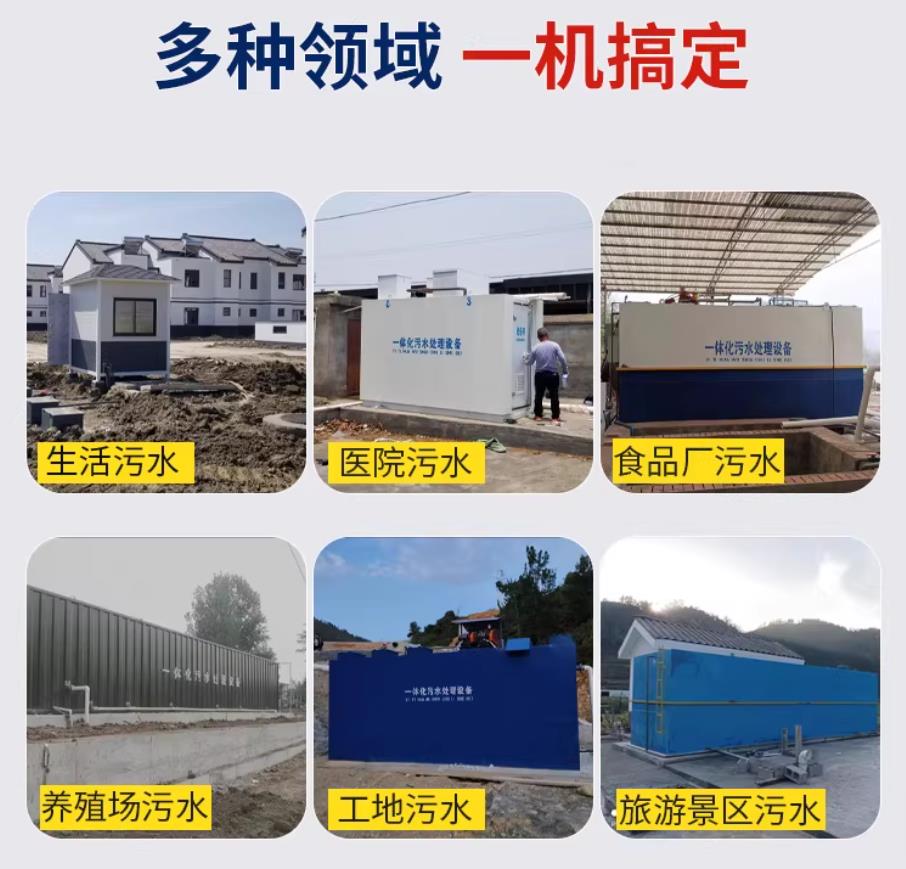 昂仁甘肃兰州地埋式污水处理设备厂家｜一体化埋地污水治理设备｜乡镇乡村厂区小区通用解决方案